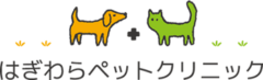 はぎわらペットクリニック様（群馬）
