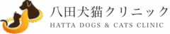 八田犬猫クリニック様（愛知）