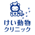 けい動物クリニック様（三重）