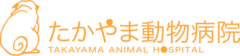たかやま動物病院様（京都）