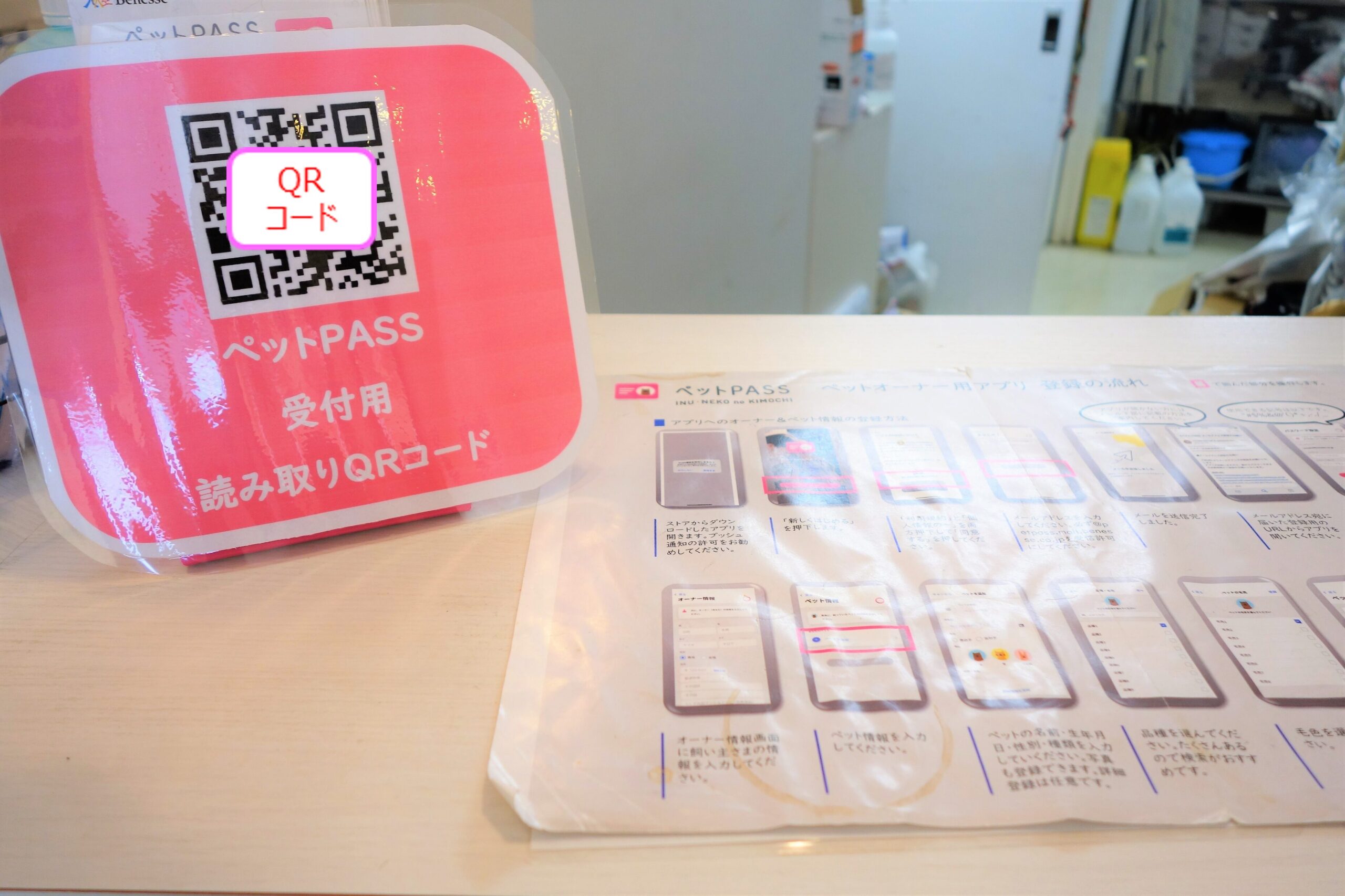 かどのペットクリニック様_記事内画像_2