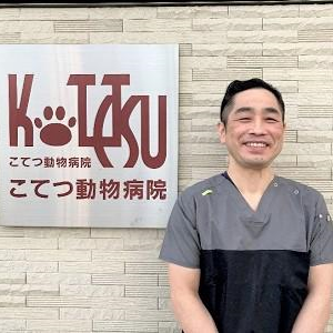 こてつ動物病院様_プロフィール画像