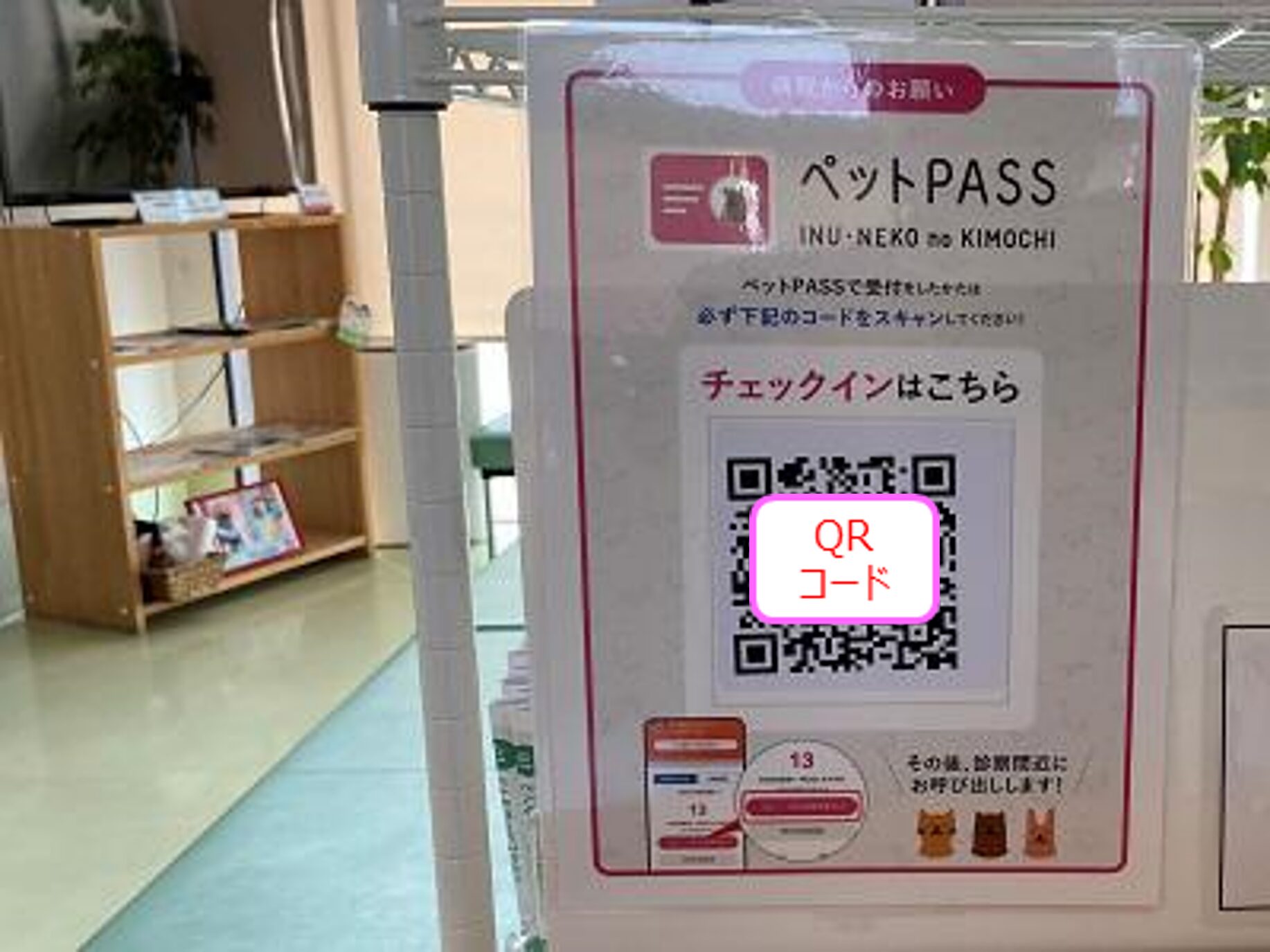 たかやま動物病院様_記事内画像_1_r2