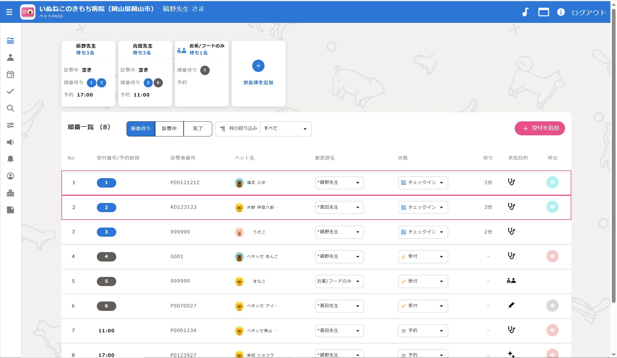 シンシア動物病院様_記事内画像_1
