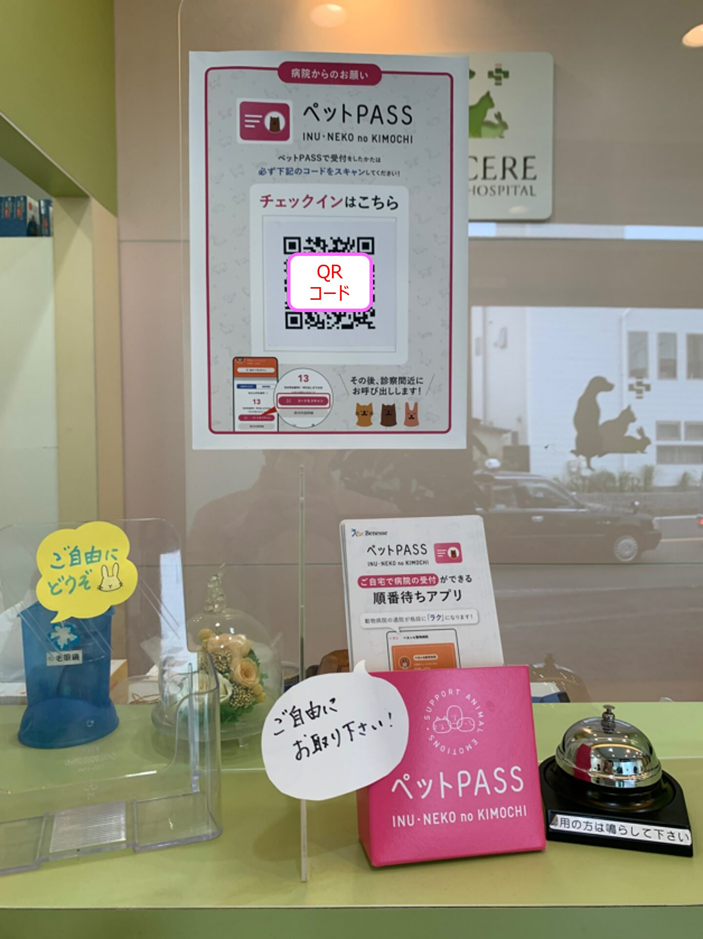 シンシア動物病院様_記事内画像_2