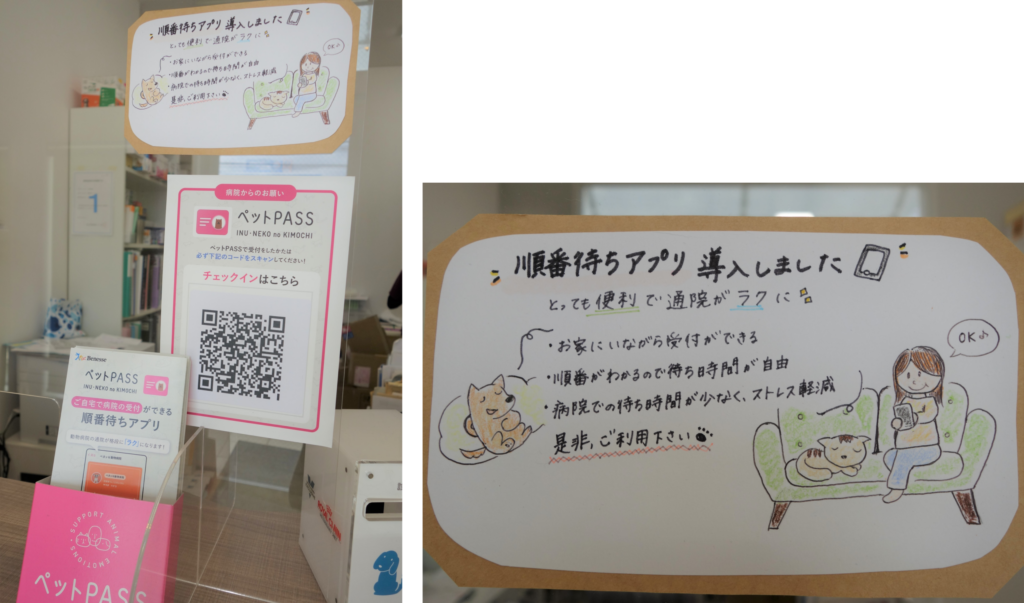田中動物病院様_記事内画像_2